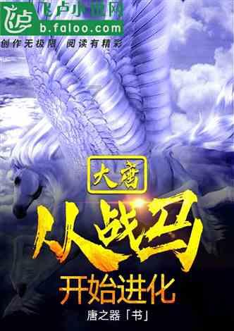 逃离绿色山谷